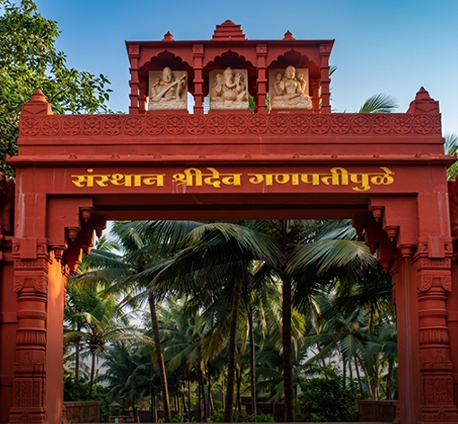 Ganpatipule Temple